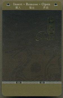 Venetian-Macao-Paiza1a