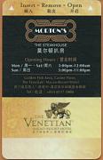 Venetian-Macao-Mortons